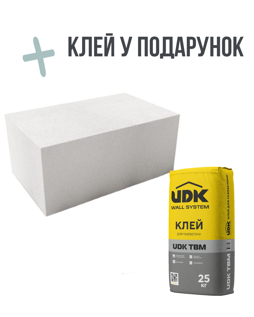 1 Газобетон UDK (ЮДК) 300*200*600 (палету 1,8м3-50шт) - Зображення 1
