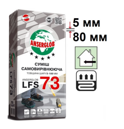Суміш гіпсо-цементна самовирівнювальна Anserglob LFS 73, 23кг