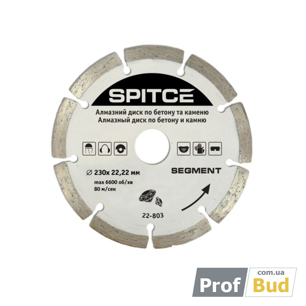 22-803k Диск алмазний по бетону та каменю 230 мм SEGMENT - Зображення 1
