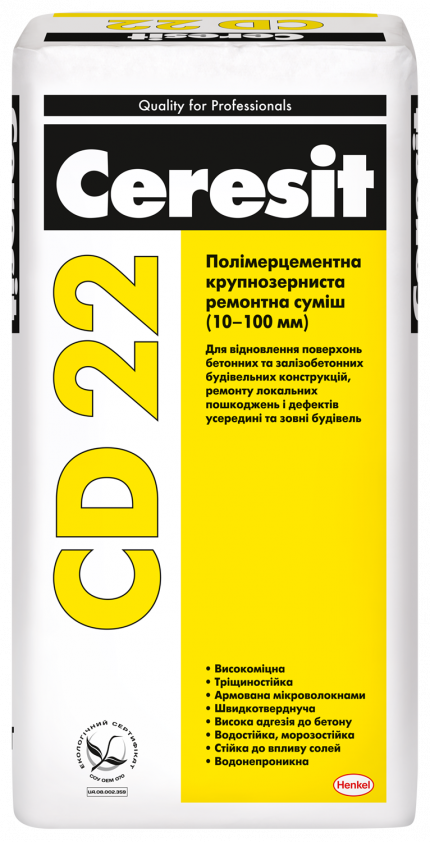 6c42382b9c90217c8d85c11434ad04c4 CD 22 крупнозерниста ремонтно-відновлювальна суміш для бетону (10-100 мм) - Зображення 1