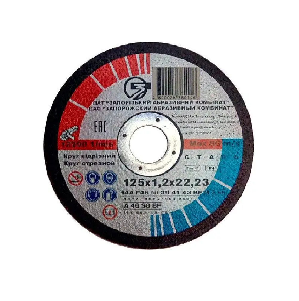 7249 Коло відрізне по металу ЗАК 14А 125x1,6x22,2 мм - Зображення 1