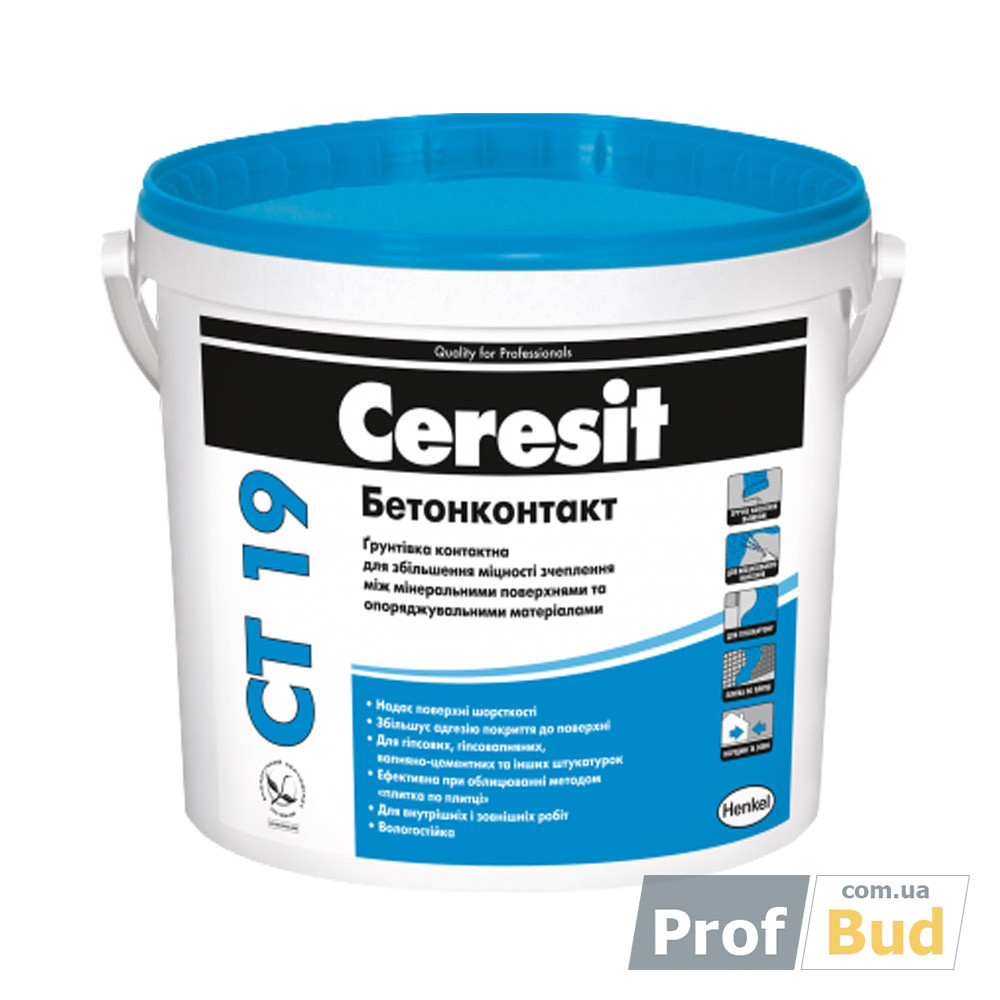 st-19 СТ19 Грунтовка Бетонконтакт, 15 кг - Зображення 1