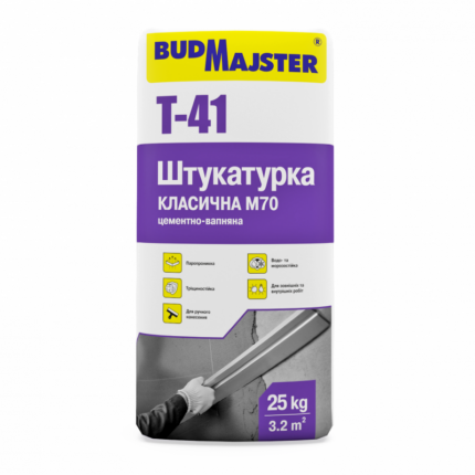 Штукатурка цементно-вапняна Т-41 БудМайстер