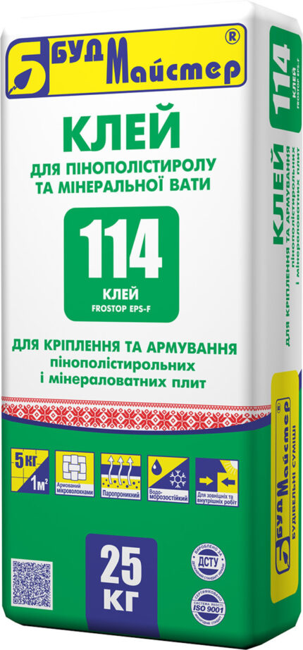Клей для пінополістиролу та мінераловатних плит БудМайстер КЛЕЙ-114, 25 кг
